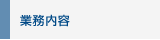 �Ɩ����e